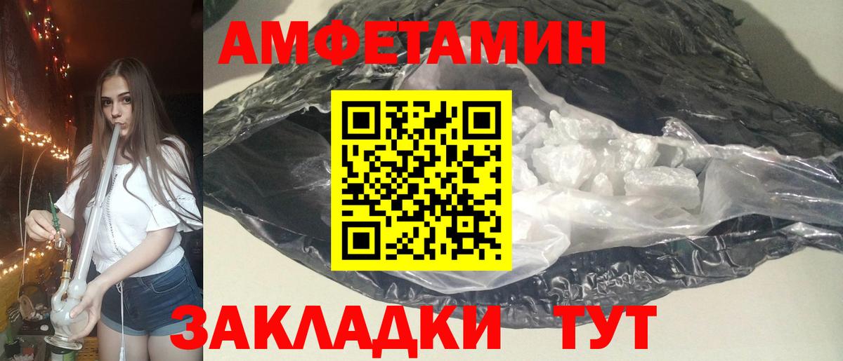 Амфетамин  АМФ  Нижний Тагил  Вход с VPN  Амфетамин Premium 
