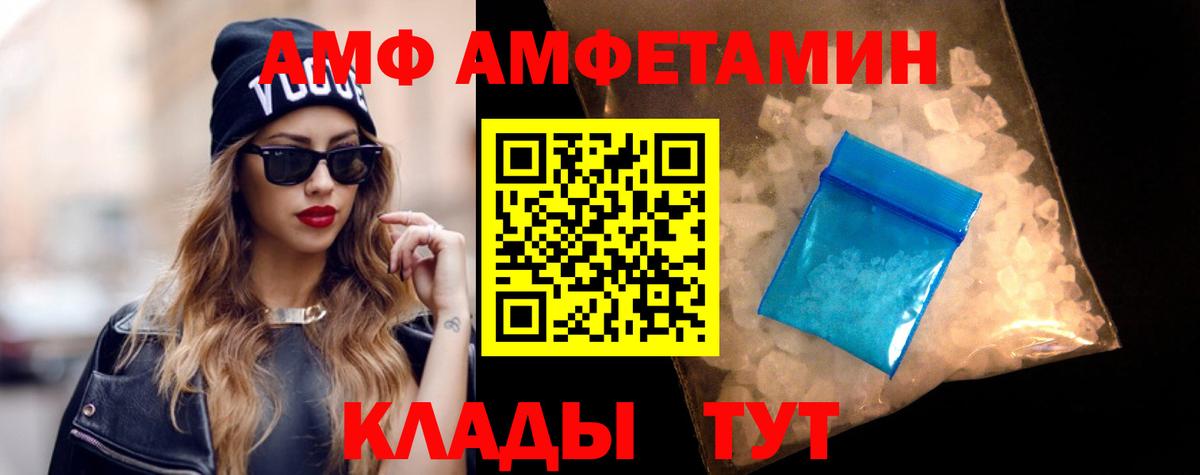 Amphetamine VHQ Нижний Тагил