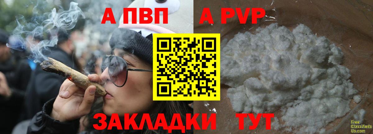 Alpha PVP СК  Alpha-PVP крисы CK  Вход с VPN  A PVP  A PVP VHQ  Нижний Тагил 