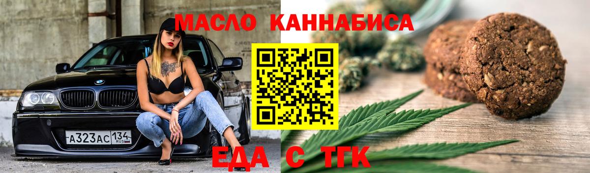 Нижний Тагил  Печенье с ТГК конопля  Вход с VPN 