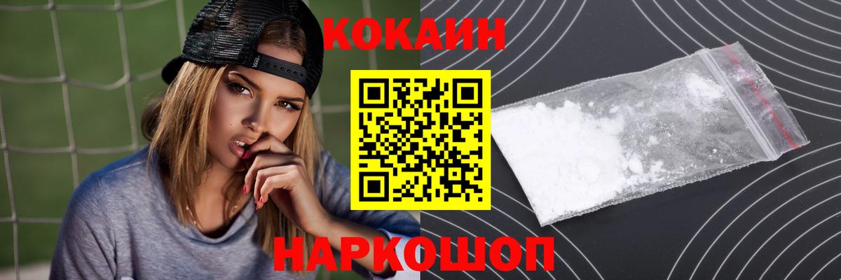 КОКАИН Колумбийский Нижний Тагил