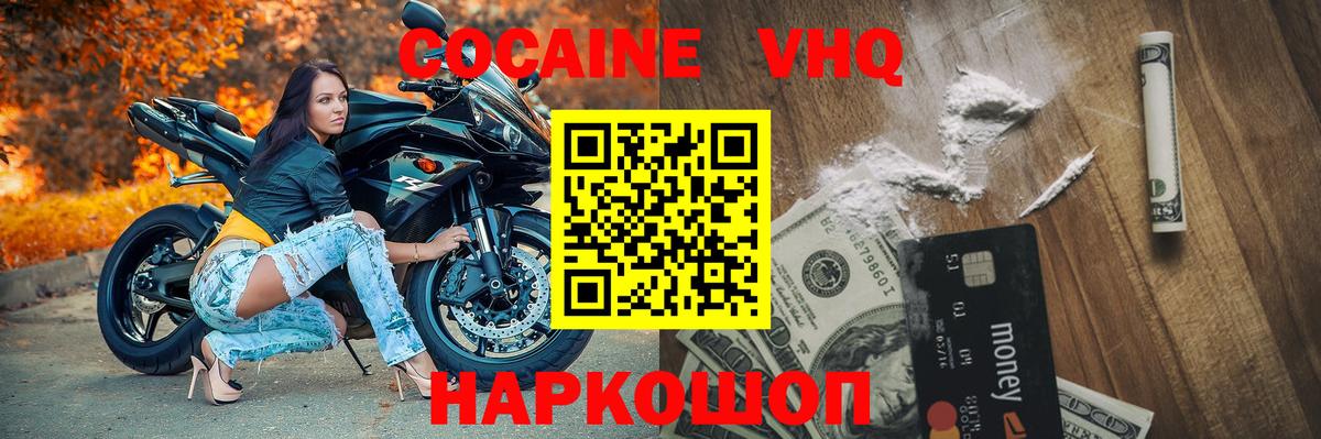 Кокаин Боливия  Вход с VPN  COCAIN VHQ  Cocaine  Нижний Тагил 