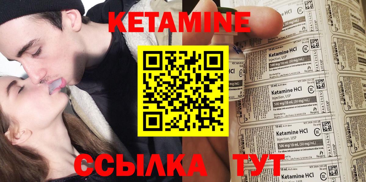 КЕТАМИН ketamine Нижний Тагил