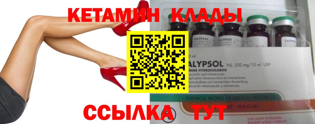 КЕТАМИН ketamine  Вход с VPN  Кетамин ketamine  Нижний Тагил 