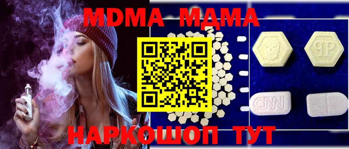 MDMA crystal  МДМА  Нижний Тагил  MDMA кристаллы  Вход с VPN 