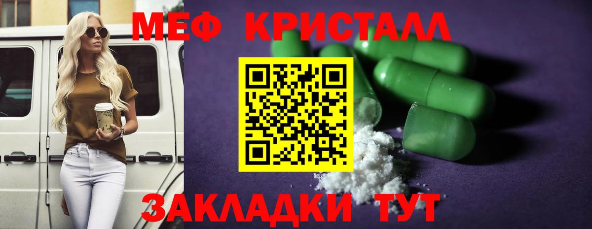 МЕФ  МЯУ-МЯУ кристаллы  Нижний Тагил  Вход с VPN  Мефедрон mephedrone 