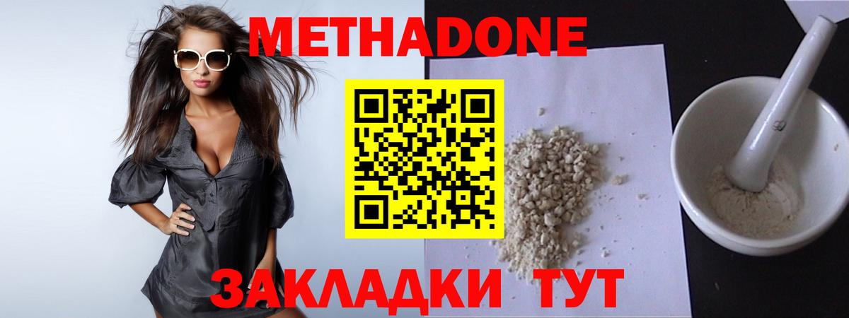 МЕТАДОН VHQ  Вход с VPN  Нижний Тагил 