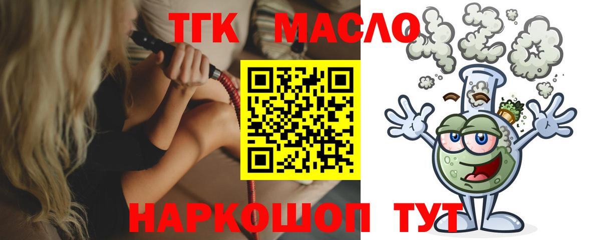 ТГК вейп Нижний Тагил