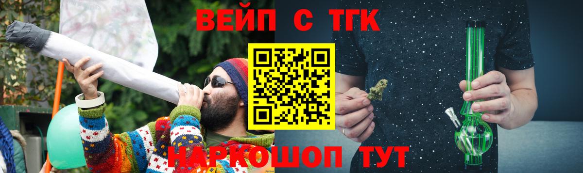 Нижний Тагил  Дистиллят ТГК концентрат  Дистиллят ТГК жижа  blacksprut tor  Вход с VPN  продажа наркотиков 