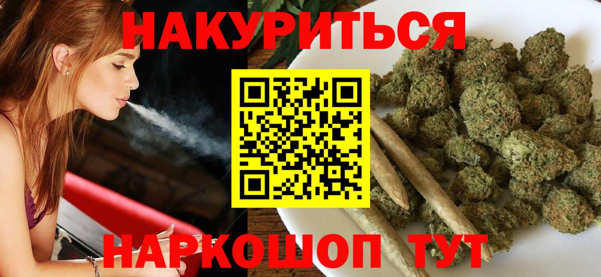 МАРИХУАНА Bruce Banner  Марихуана семена  Бошки марихуана SATIVA & INDICA  Вход с VPN  Конопля White Widow  Нижний Тагил 